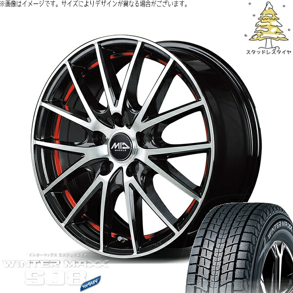 マツダ6 エルグランド 225/60R17 スタッドレスタイヤ ホイール 4本セット 新品 | ダンロップ (DUNLOP) ウィンターマックス SJ8+ × エムアイディー (MID) MIDホイール RX27 ブラックメタリックポリッシュ/アンダーカットレッド 17インチ 7J +38 5穴114.3|タイヤショップ オールテレーン
