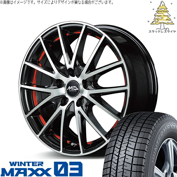 ヴォクシー 90系 205/55R17 スタッドレスタイヤ ホイール 4本セット 新品 | ダンロップ (DUNLOP) ウィンターマックス03 × エムアイディー (MID) MIDホイール RX27 ブラックメタリックポリッシュ/アンダーカットレッド 17インチ 7J +38 5穴114.3|タイヤショップ オールテレーン