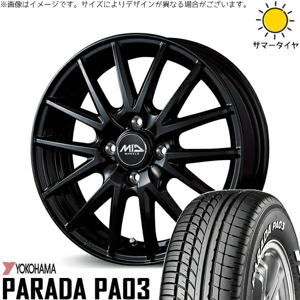 軽自動車専用 カスタムサイズ 165/55R14 サマータイヤ ホイール 4本セット 新品 | ヨコハマタイヤ (YOKOHAMA) パラダ PA03 × エムアイディー (MID) MIDホイール SQ27 メタリックブラック 14インチ 5.5J +45 4穴100|タイヤショップ オールテレーン