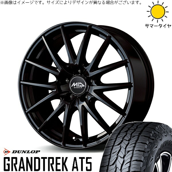 RAV4 50系 CX5 CX8 235/65R17 サマータイヤ ホイール 4本セット 新品 | ダンロップ (DUNLOP) グラントレック AT5 × エムアイディー (MID) MIDホイール SQ27 メタリックブラック 17インチ 7J +38 5穴114.3
