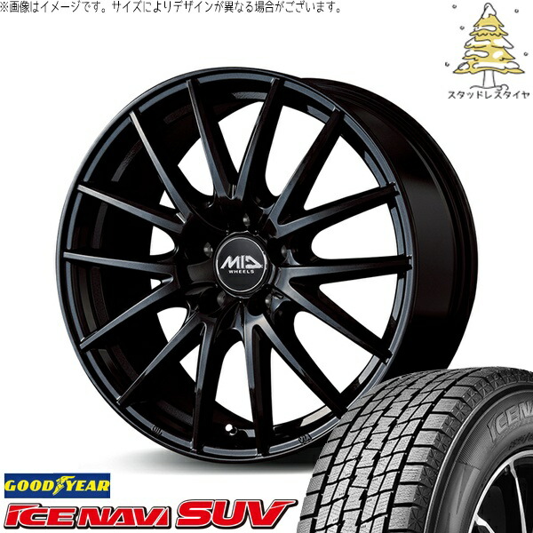 RAV4 50系 CX5 CX8 235/65R17 スタッドレスタイヤ ホイール 4本セット 新品 | グッドイヤー (GOODYEAR) アイスナビ SUV (ICENAVI SUV) × エムアイディー (MID) MIDホイール SQ27 メタリックブラック 17インチ 7.0J +38 5穴114.3