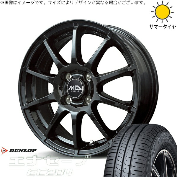 モコ ゼスト パレット ミラ 155/65R13 サマータイヤ ホイール 4本セット 新品 | ダンロップ (DUNLOP) エナセーブ EC204 × エムアイディー (MID) MIDホイール スタッグ ストロングガンメタ 13インチ 4.00B +42 4穴100