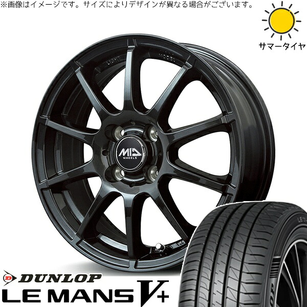 モコ ゼスト パレット ミラ 165/55R14 サマータイヤ ホイール 4本セット 新品 | ダンロップ (DUNLOP) ルマンファイブ × エムアイディー (MID) MIDホイール スタッグ ストロングガンメタ 14インチ 4.5J +43 4穴100|タイヤショップ オールテレーン