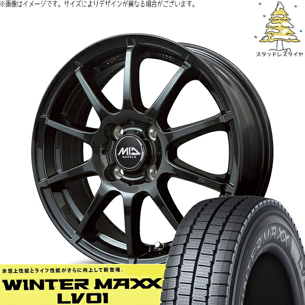 タント ムーブ ワゴンR ラパン 145/80R13 スタッドレスタイヤ ホイール 4本セット 新品 | ダンロップ (DUNLOP) ウィンターマックス LV01 &times; エムアイディー (MID) MIDホイール スタッグ ストロングガンメタ 13インチ 4.00B +42 4穴100｜タイヤショップ オールテレーン