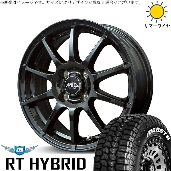 ハスラー デリカミニ ソリオ 165/65R14 サマータイヤ ホイール 4本セット 新品 | モンスタタイヤ (MONSTA TYRE) RT ハイブリッド × エムアイディー (MID) MIDホイール スタッグ ストロングガンメタ 14インチ 4.5J +43 4穴100|タイヤショップ オールテレーン