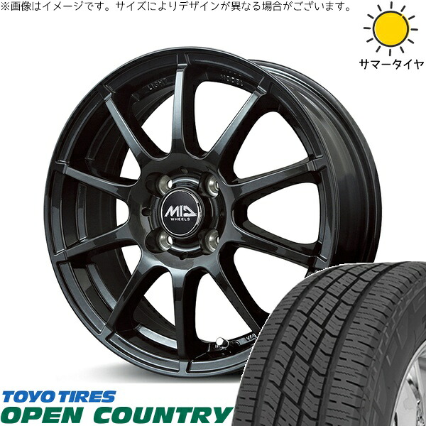 フィット インサイト 185/60R15 サマータイヤ ホイール 4本セット 新品 | トーヨータイヤ (TOYO TIRE) オープンカントリー H/T2 × エムアイディー (MID) MIDホイール スタッグ ストロングガンメタ 15インチ 5.5J +50 4穴100