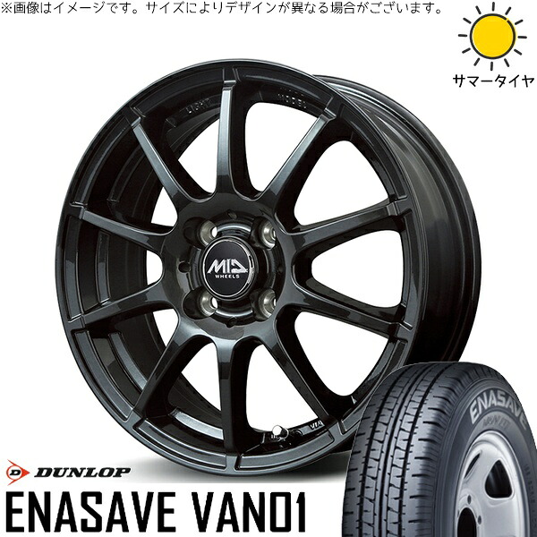 プロボックス サクシード 165/80R14 サマータイヤ ホイール 4本セット 新品 | ダンロップ (DUNLOP) エナセーブ バン01 × エムアイディー (MID) MIDホイール スタッグ ストロングガンメタ 14インチ 5.5J +38 4穴100 49,302円