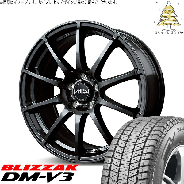 アウトランダー 225/55R18 スタッドレスタイヤ ホイール 4本セット 新品 | ブリヂストン (BRIDGESTONE) ブリザック DM-V3 × エムアイディー (MID) MIDホイール スタッグ ストロングガンメタ 18インチ 8J +35 5穴114.3|タイヤショップ オールテレーン