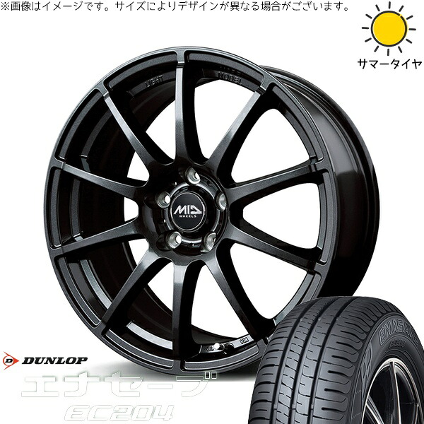 ヤリスクロス 215/55R17 サマータイヤ ホイール 4本セット 新品 | ダンロップ (DUNLOP) エナセーブ EC204 × エムアイディー (MID) MIDホイール スタッグ ストロングガンメタ 17インチ 7J +38 5穴114.3|タイヤショップ オールテレーン