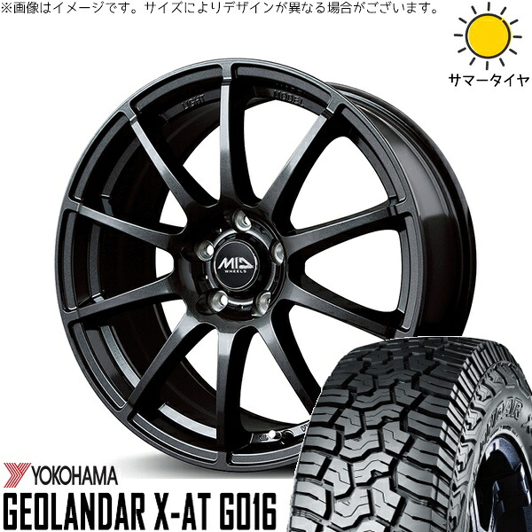 RAV4 アルファード ヴェルファイア 245/65R17 サマータイヤ ホイール 4本セット 新品 | ヨコハマタイヤ (YOKOHAMA) ジオランダー X-AT G016 &times; エムアイディー (MID) MIDホイール スタッグ ストロングガンメタ 17インチ 7J +38 5穴114.3｜タイヤショップ オールテレーン
