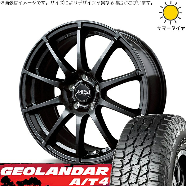 RAV4 50系 カスタムサイズ 265/65R17 サマータイヤ ホイール 4本セット 新品 | ヨコハマタイヤ (YOKOHAMA) ジオランダー A/T4 G018 × エムアイディー (MID) MIDホイール スタッグ ストロングガンメタ 17インチ 7J +38 5穴114.3