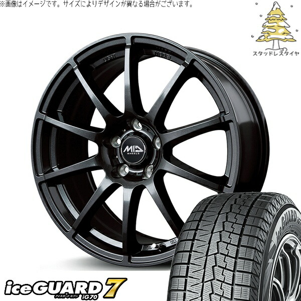 レヴォーグ 225/45R18 スタッドレスタイヤ ホイール 4本セット 新品 | ヨコハマタイヤ (YOKOHAMA) アイスガードセブン IG70 × エムアイディー (MID) MIDホイール スタッグ ストロングガンメタ 18インチ 8J +45 5穴114.3|タイヤショップ オールテレーン