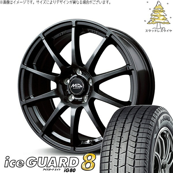 RAV4 ハリアー エクストレイル 225/60R18 スタッドレスタイヤ ホイール 4本セット 新品 | ヨコハマタイヤ (YOKOHAMA) アイスガードエイト IG80 × エムアイディー (MID) MIDホイール スタッグ ストロングガンメタ 18インチ 8J +45 5穴114.3|タイヤショップ オールテレーン