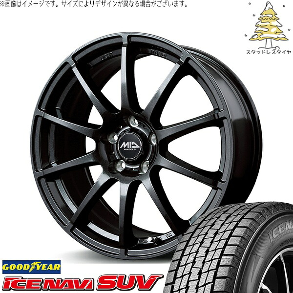 アウトランダー 225/55R18 スタッドレスタイヤ ホイール 4本セット 新品 | グッドイヤー (GOODYEAR) アイスナビ SUV (ICENAVI SUV) &times; エムアイディー (MID) MIDホイール スタッグ ストロングガンメタ 18インチ 8J +35 5穴114.3｜タイヤショップ オールテレーン