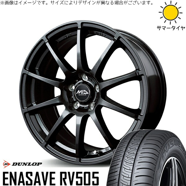 クラウン カムリ マークX 225/45R18 サマータイヤ ホイール 4本セット 新品 | ダンロップ (DUNLOP) エナセーブ RV505 × エムアイディー (MID) MIDホイール スタッグ ストロングガンメタ 18インチ 8J +35 5穴114.3|タイヤショップ オールテレーン
