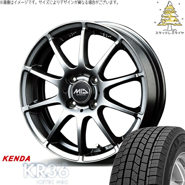 軽自動車専用 カスタムサイズ 165/55R15 スタッドレスタイヤ ホイール 4本セット 新品 | ケンダ (KENDA) アイステックネオ KR36 × エムアイディー (MID) MIDホイール スタッグ メタリックグレー 15インチ 5.5J +40 4穴100|タイヤショップ オールテレーン
