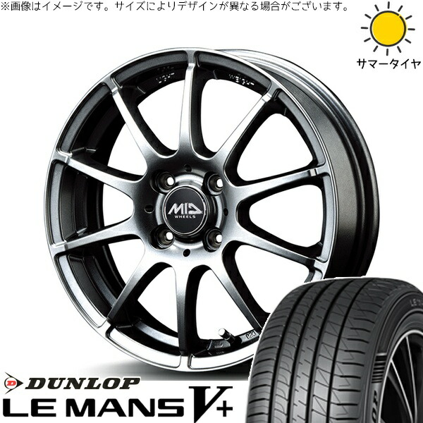 モコ ゼスト パレット ミラ 165/55R14 サマータイヤ ホイール 4本セット 新品 | ダンロップ (DUNLOP) ルマンファイブ × エムアイディー (MID) MIDホイール スタッグ メタリックグレー 14インチ 4.5J +43 4穴100|タイヤショップ オールテレーン