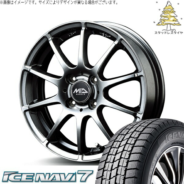 クロスビー アクア 175/65R15 スタッドレスタイヤ ホイール 4本セット 新品 | グッドイヤー (GOODYEAR) アイスナビ7 × エムアイディー (MID) MIDホイール スタッグ メタリックグレー 15インチ 5.5J +40 4穴100|タイヤショップ オールテレーン
