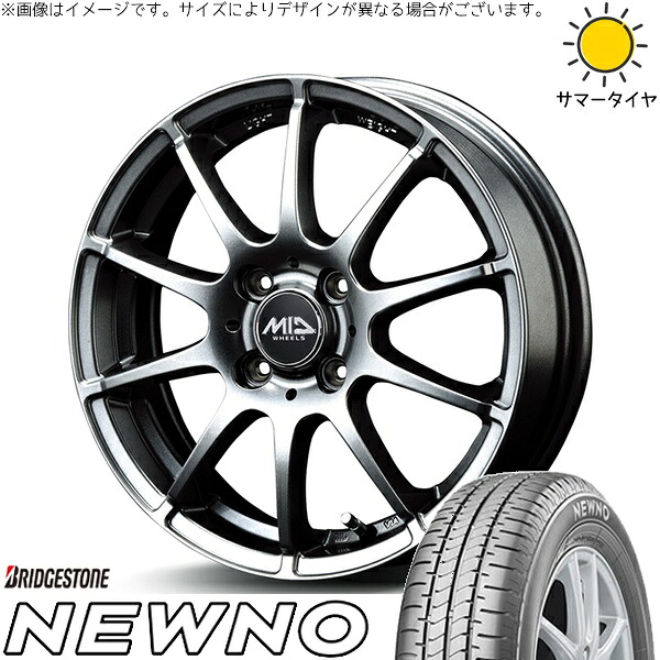 アトレーワゴン 165/65R13 サマータイヤ ホイール 4本セット 新品 | ブリヂストン (BRIDGESTONE) ニューノ × エムアイディー (MID) MIDホイール スタッグ メタリックグレー 13インチ 4.00B +42 4穴100|タイヤショップ オールテレーン