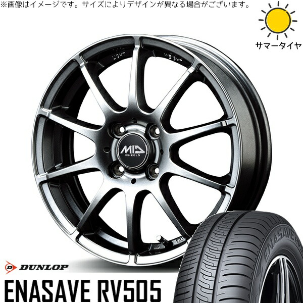 タント ムーブ ワゴンR ラパン 165/55R15 サマータイヤ ホイール 4本セット 新品 | ダンロップ (DUNLOP) エナセーブ RV505 × エムアイディー (MID) MIDホイール スタッグ メタリックグレー 15インチ 4.5J +43 4穴100