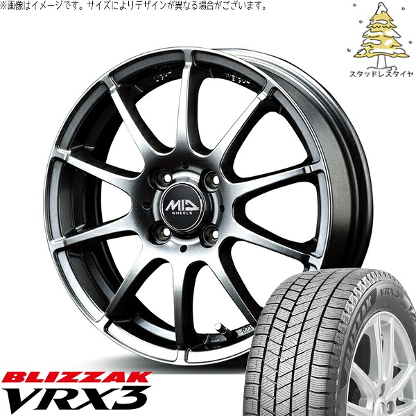 エブリィワゴン 165/60R14 スタッドレスタイヤ ホイール 4本セット 新品 | ブリヂストン (BRIDGESTONE) ブリザック VRX3 &times; エムアイディー (MID) MIDホイール スタッグ メタリックグレー 14インチ 4.5J +43 4穴100｜タイヤショップ オールテレーン