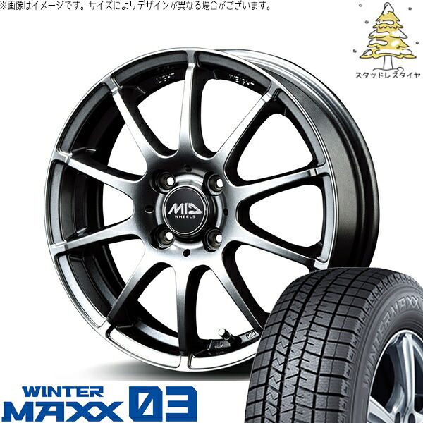 NBOX スペーシア タント デリカミニ 155/65R14 スタッドレスタイヤ ホイール 4本セット 新品 | ダンロップ (DUNLOP) ウィンターマックス03 &times; エムアイディー (MID) MIDホイール スタッグ メタリックグレー 14インチ 4.5J +43 4穴100｜タイヤショップ オールテレーン