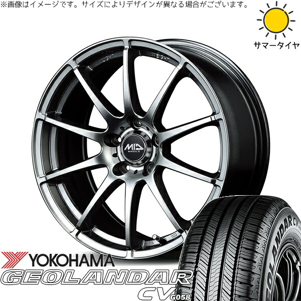 ヤリスクロス 215/55R17 サマータイヤ ホイール 4本セット 新品 | ヨコハマタイヤ (YOKOHAMA) ジオランダーCV G058 &times; エムアイディー (MID) MIDホイール スタッグ メタリックグレー 17インチ 7J +38 5穴114.3｜タイヤショップ オールテレーン