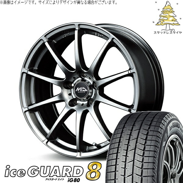 RAV4 ハリアー エクストレイル 225/60R18 スタッドレスタイヤ ホイール 4本セット 新品 | ヨコハマタイヤ (YOKOHAMA) アイスガードエイト IG80 × エムアイディー (MID) MIDホイール スタッグ メタリックグレー 18インチ 8J +45 5穴114.3|タイヤショップ オールテレーン