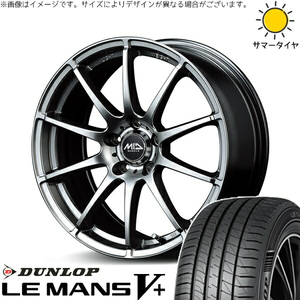 ストリーム 205/65R15 サマータイヤ ホイール 4本セット 新品 | ダンロップ (DUNLOP) ルマンファイブ × エムアイディー (MID) MIDホイール スタッグ メタリックグレー 15インチ 6J +50 5穴114.3