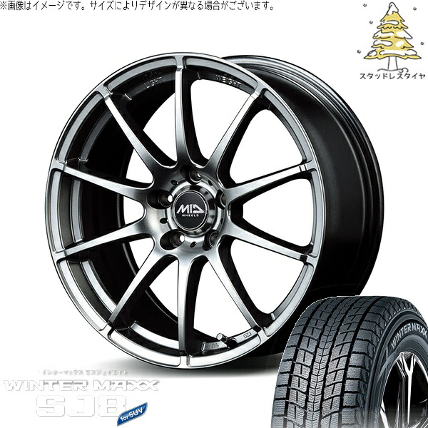 デリカD5 アウトランダー 225/70R16 スタッドレスタイヤ ホイール 4本セット 新品 | ダンロップ (DUNLOP) ウィンターマックス SJ8+ &times; エムアイディー (MID) MIDホイール スタッグ メタリックグレー 16インチ 6.5J +38 5穴114.3｜タイヤショップ オールテレーン 69,031円