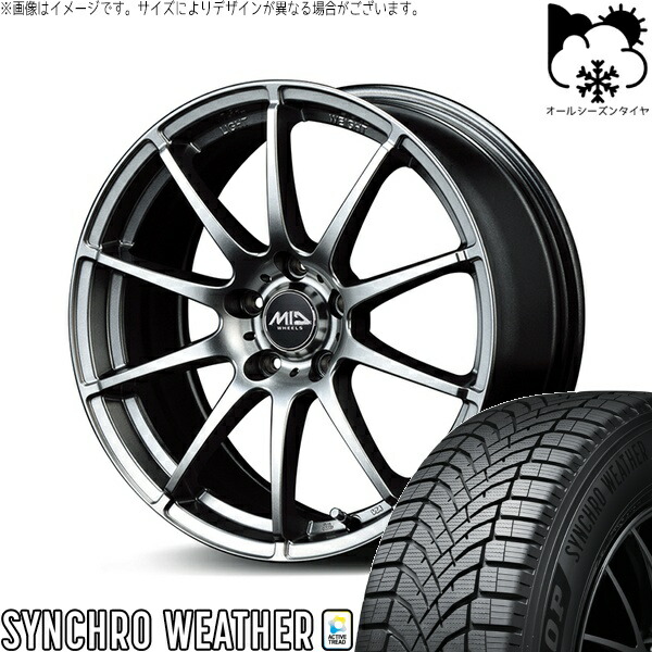 ヴォクシー 90系 205/55R17 オールシーズンタイヤ ホイール 4本セット 新品 | ダンロップ (DUNLOP) シンクロウェザー &times; エムアイディー (MID) MIDホイール スタッグ メタリックグレー 17インチ 7J +38 5穴114.3｜タイヤショップ オールテレーン