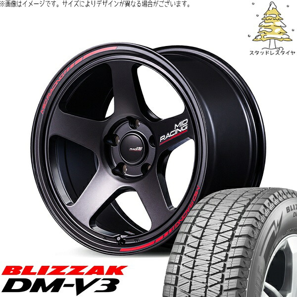 40ヴェルファイア 225/60R18 スタッドレスタイヤ ホイール 4本セット 新品 | ブリヂストン (BRIDGESTONE) ブリザック DM-V3 &times; エムアイディー (MID) MIDレーシング TR50 ターマックブラック 18インチ 8.5J +45 5穴120｜タイヤショップ オールテレーン