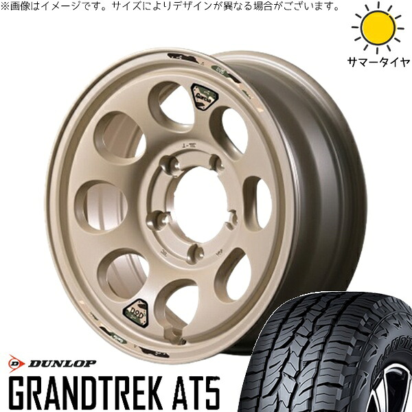 スズキ ジムニー JB64 JB23 JA22 JA12 175/80R16 サマータイヤ ホイール 4本セット 新品 | ダンロップ (DUNLOP) グラントレック AT5 &times; エムアイディー (MID) MIDホイール x DOD ウシャリン セミグロスサンドベージュ 16インチ 5.5J +20 5穴139.7｜タイヤショップ オールテレーン