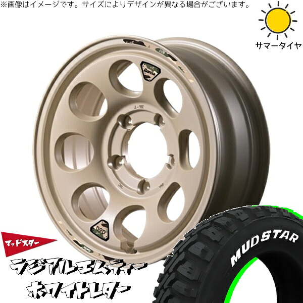 スズキ ジムニー JB64 JB23 JA22 JA12 225/70R16 サマータイヤ ホイール 4本セット 新品 | マッドスター (MUDSTAR) ラジアル M/T (RADIAL M/T) &times; エムアイディー (MID) MIDホイール x DOD ウシャリン セミグロスサンドベージュ 16インチ 5.5J +20 5穴139.7｜タイヤショップ オールテレーン