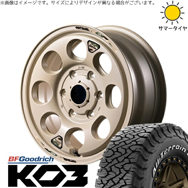 ハイエース専用 215/65R16 サマータイヤ ホイール 4本セット 新品 | BFグッドリッチ (BF Goodrich) オールテレーン T/A Ko3 (All-Terrain T/A Ko3) × エムアイディー (MID) MIDホイール x DOD ウシャリン セミグロスサンドベージュ 16インチ 6.5J +38 6穴139.7