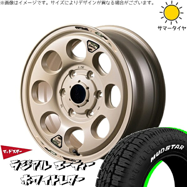 ハイエース専用 215/65R16 サマータイヤ ホイール 4本セット 新品 | マッドスター (MUDSTAR) ラジアル A/T (RADIAL A/T) × エムアイディー (MID) MIDホイール x DOD ウシャリン セミグロスサンドベージュ 16インチ 6.5J +38 6穴139.7