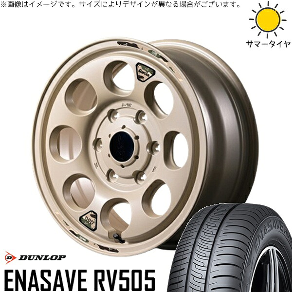 ハイエース専用 215/65R16 サマータイヤ ホイール 4本セット 新品 | ダンロップ (DUNLOP) エナセーブ RV505 × エムアイディー (MID) MIDホイール x DOD ウシャリン セミグロスサンドベージュ 16インチ 6.5J +38 6穴139.7|タイヤショップ オールテレーン