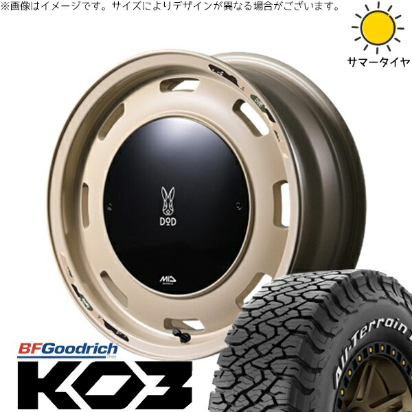スズキ ジムニー JB64 JB23 JA22 JA12 175/80R16 サマータイヤ ホイール 4本セット 新品 | BFグッドリッチ (BF Goodrich) オールテレーン T/A KO3 × エムアイディー (MID) MIDホイール x DOD ウシャリントバリ セミグロスサンドベージュ 16インチ 5.5J +20 5穴139.7
