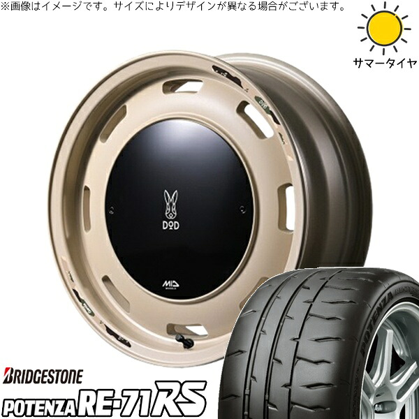 タント ムーブ ワゴンR ラパン 165/55R15 サマータイヤ ホイール 4本セット 新品 | ブリヂストン (BRIDGESTONE) ポテンザ RE71-RS × エムアイディー (MID) MIDホイール x DOD ウシャリントバリ セミグロスサンドベージュ 15インチ 4.5J +45 4穴100