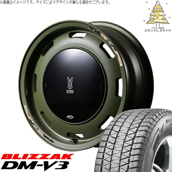 スズキ ジムニー JB64 JB23 JA22 JA12 175/80R16 スタッドレスタイヤ ホイール 4本セット 新品 | ブリヂストン (BRIDGESTONE) ブリザック DM-V3 (BLIZZAK DM-V3) × エムアイディー (MID) MIDホイール x DOD ウシャリントバリ 16インチ 5.5J +20 5穴139.7