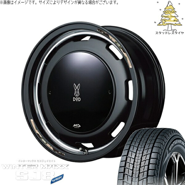 スズキ ジムニー JB64 JB23 JA22 JA12 225/70R16 スタッドレスタイヤ ホイール 4本セット 新品 | ダンロップ (DUNLOP) ウィンターマックス SJ8+ (WINTERMAXX SJ8+) × エムアイディー (MID) MIDホイール x DOD ウシャリントバリ 16インチ 5.5J +20 5穴139.7|タイヤショップ オールテレーン