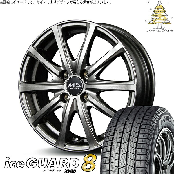 NBOX スペーシア タント デリカミニ 155/65R14 スタッドレスタイヤ ホイール 4本セット 新品 | ヨコハマタイヤ (YOKOHAMA) アイスガード エイト (iceGUARD8 IG80) × エムアイディー (MID) MIDホイール V25 メタリックグレー 14インチ 4.5J +45 4穴100|タイヤショップ オールテレーン