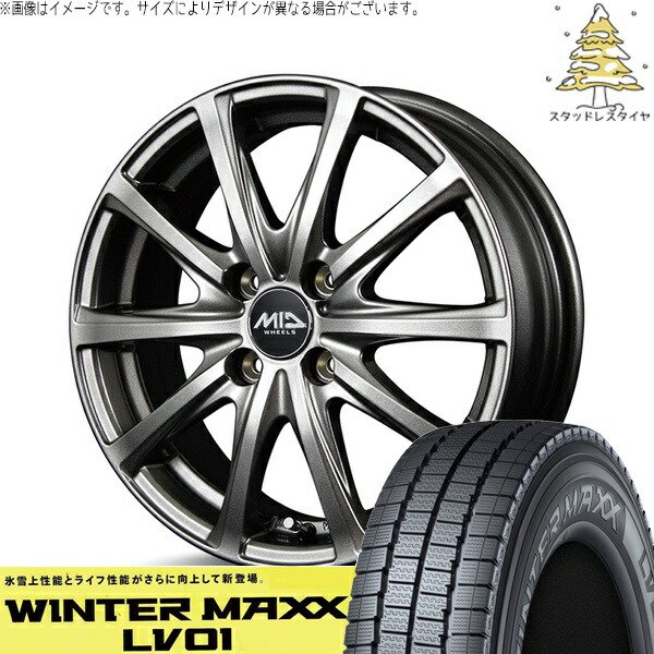 プロボックス サクシード 165/80R14 スタッドレスタイヤ ホイール 4本セット 新品 | ダンロップ (DUNLOP) ウィンターマックス LV01 (WINTERMAXX LV01) × エムアイディー (MID) MIDホイール V25 メタリックグレー 14インチ 5.5J +38 4穴100