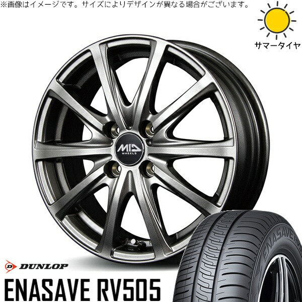 ノートオーラ 205/55R16 サマータイヤ ホイール 4本セット 新品 | ダンロップ (DUNLOP) エナセーブ RV505 × エムアイディー (MID) MIDホイール V25 メタリックグレー 16インチ 6J +43 4穴100