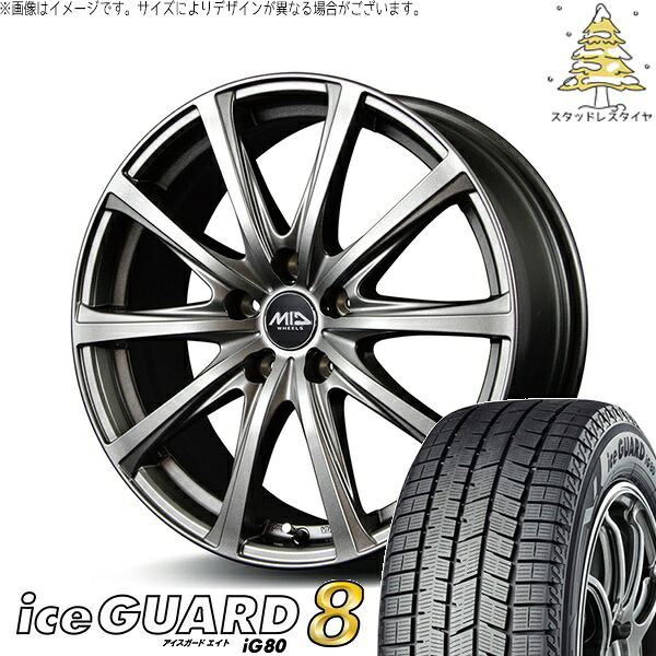 XV フォレスター 225/55R17 スタッドレスタイヤ ホイール 4本セット 新品 | ヨコハマタイヤ (YOKOHAMA) アイスガード エイト (iceGUARD8 IG80) × エムアイディー (MID) MIDホイール V25 メタリックグレー 17インチ 7.0J +48 5穴100