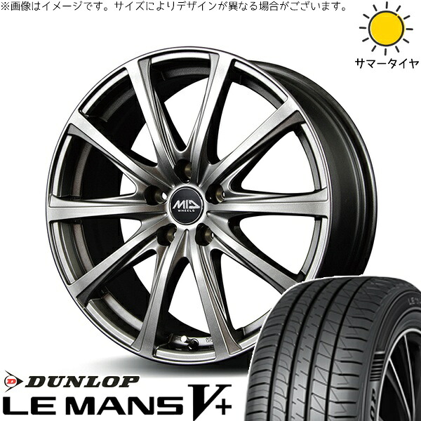 ホンダ CR-Z 195/55R16 サマータイヤ ホイール 4本セット 新品 | ダンロップ (DUNLOP) ルマンファイブ × エムアイディー (MID) MIDホイール V25 メタリックグレー 16インチ 6.5J +48 5穴114.3|タイヤショップ オールテレーン