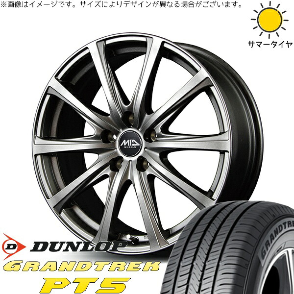 T33エクストレイル 235/60R18 サマータイヤ ホイール 4本セット 新品 | ダンロップ (DUNLOP) グラントレック PT5 &times; エムアイディー (MID) MIDホイール V25 メタリックグレー 18インチ 7.5J +38 5穴114.3｜タイヤショップ オールテレーン