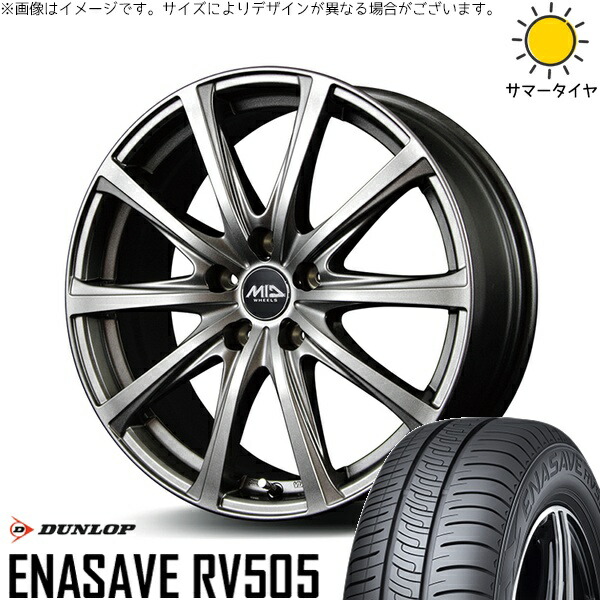 エスクァイア 205/55R16 サマータイヤ ホイール 4本セット 新品 | ダンロップ (DUNLOP) エナセーブ RV505 × エムアイディー (MID) MIDホイール V25 メタリックグレー 16インチ 6.5J +53 5穴114.3
