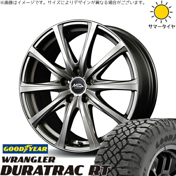 RAV4 50系 カスタムサイズ 265/65R17 サマータイヤ ホイール 4本セット 新品 | グッドイヤー (GOODYEAR) ラングラー デュラトラック RT × エムアイディー (MID) MIDホイール V25 メタリックグレー 17インチ 7J +38 5穴114.3