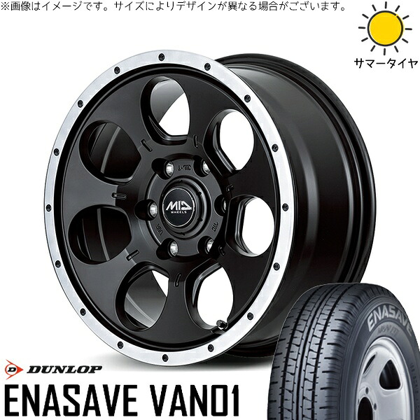 NV350 キャラバン E25 E26 195/80R15 サマータイヤ ホイール 4本セット 新品 | ダンロップ (DUNLOP) エナセーブ バン01 &times; エムアイディー (MID) MIDホイール ロードマックス WO-7 セミグロスブラックフランジDC 15インチ 5.5J +45 6穴139.7｜タイヤショップ オールテレーン